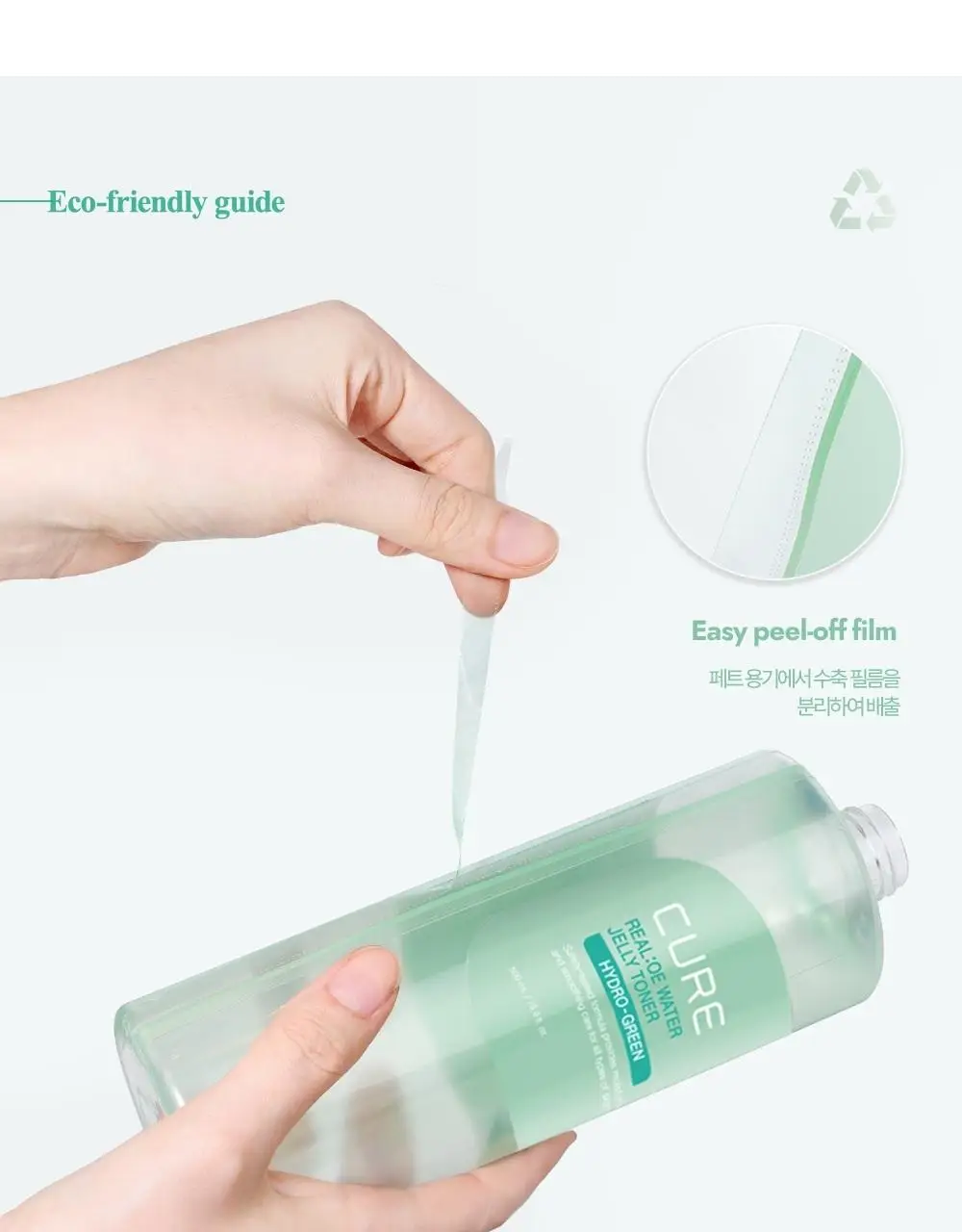 [증량기획] 큐어 리알로에 워터 젤리 토너 500ml 기획 (+50ml) 상세페이지 20